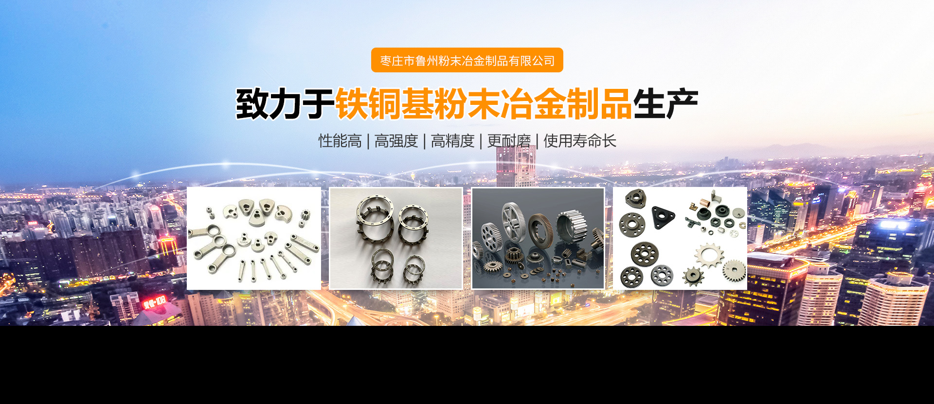 濟(jì)寧精誠(chéng)表面處理技術(shù)有限公司